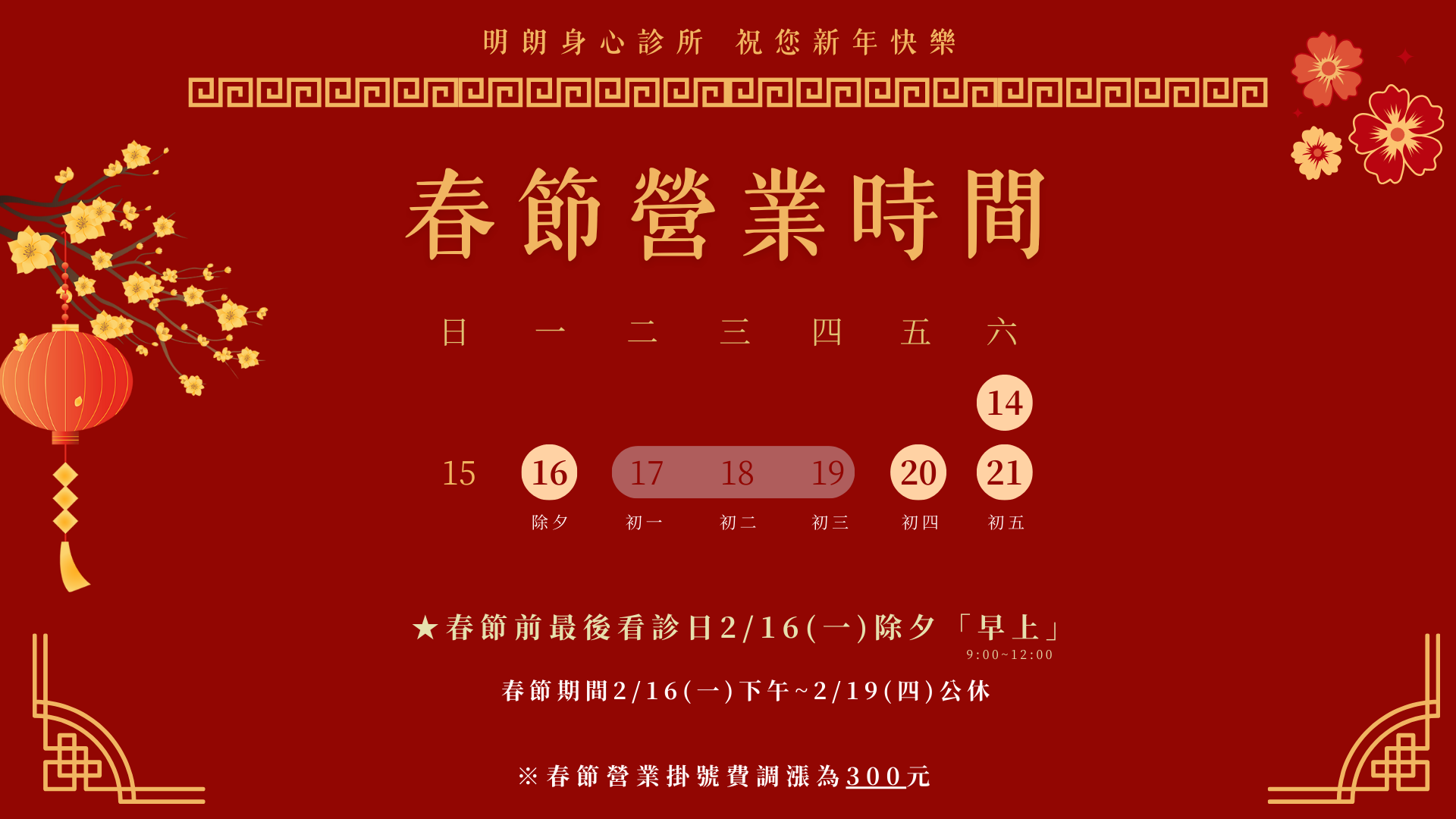 明朗身心診所電子廣告 (26)